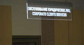 Акрилайты для Московского Нефтехимического Банка
