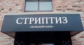 Световой короб с инкрустацией