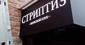 Световой короб с инкрустацией