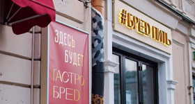 Объемные буквы с контражурной подсветкой под золото