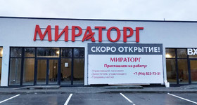 Оформление вывесками супермаркета 
